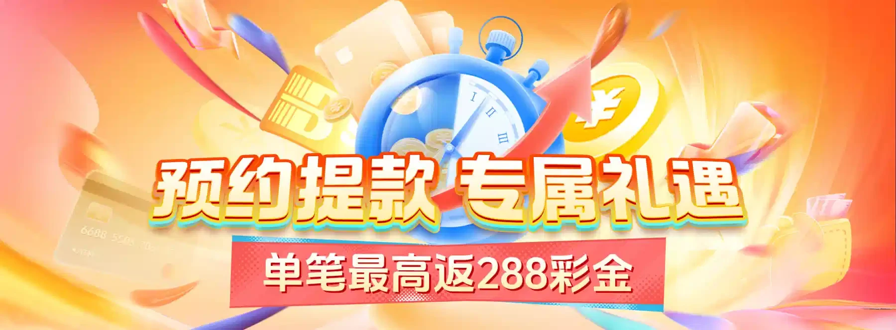 B体育精选画面