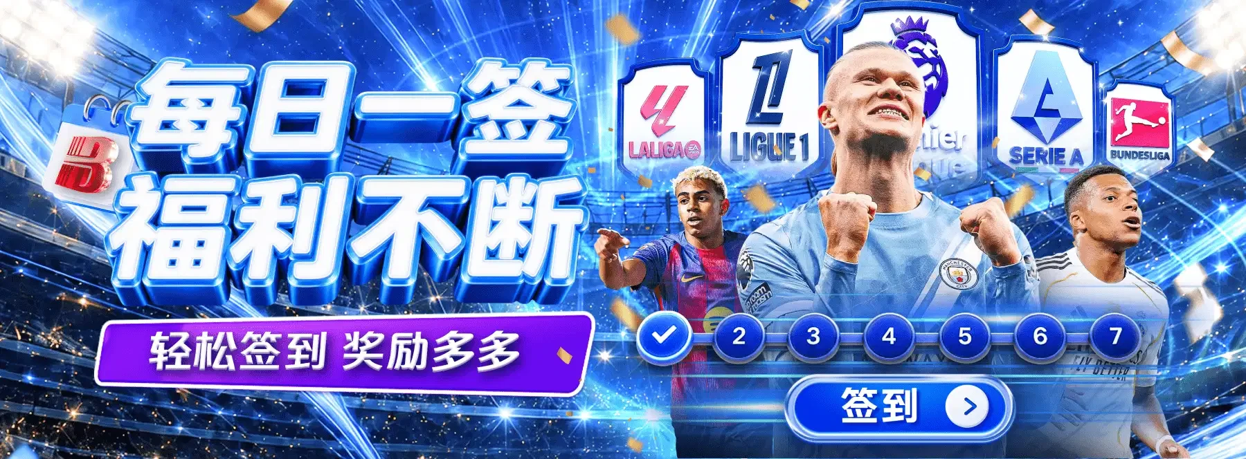 B体育精选画面